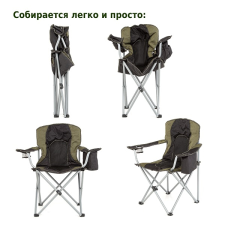 Кресло складное Green Glade M1203