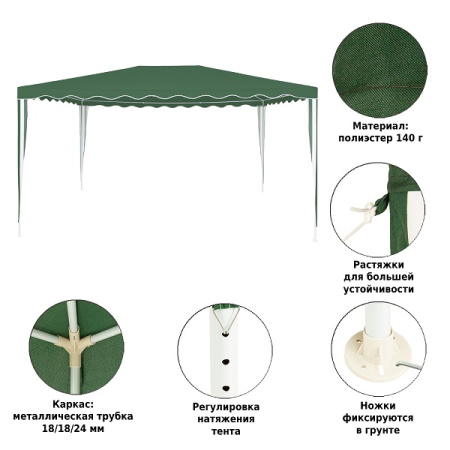 Тент садовый Green Glade 1029 3х4х2,5м полиэстер