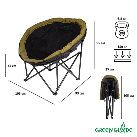 Кресло складное Green Glade 2308