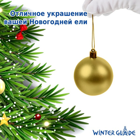Набор ёлочных шаров Winter Glade, пластик, 6 см, 12 шт, золотой микс