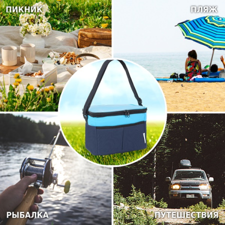 Сумка-изотермическая 6 л Р2206 