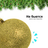 Набор ёлочных шаров Winter Glade, пластик, 6 см, 12 шт, золотой микс