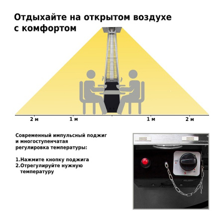 Уличный газовый обогреватель Aesto A-04Т, черный