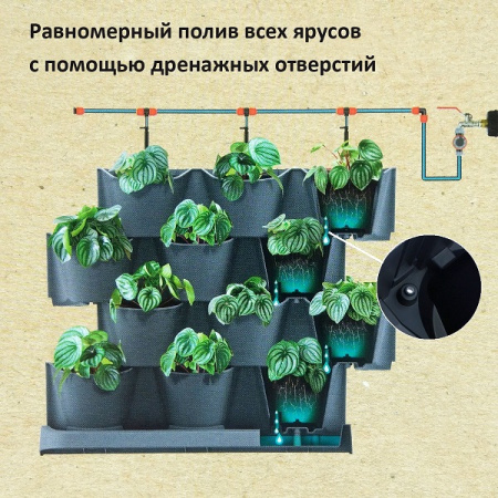 Вертикальный сад CASCADE GARDEN IO2W600S-S433 чёрный