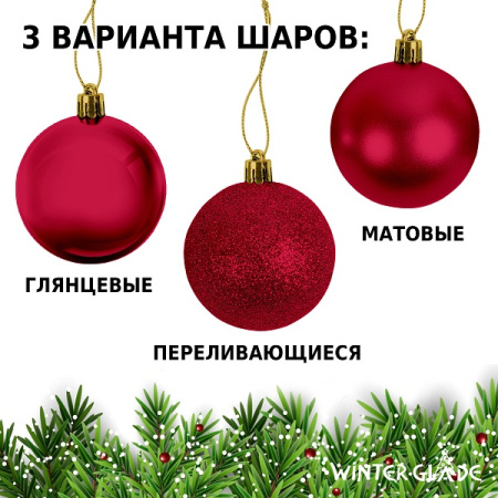 Набор ёлочных шаров Winter Glade, пластик, 6 см, 12 шт, красный микс