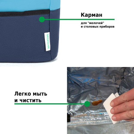 Сумка-изотермическая 6 л Р2206 