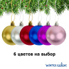 Набор ёлочных шаров Winter Glade, пластик, 6 см, 12 шт, розовый микс