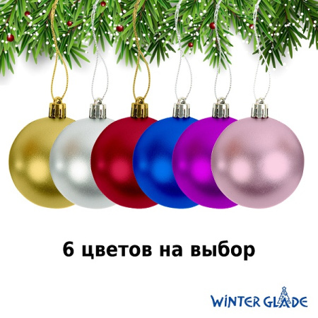 Набор ёлочных шаров Winter Glade, пластик, 6 см, 12 шт, розовый микс