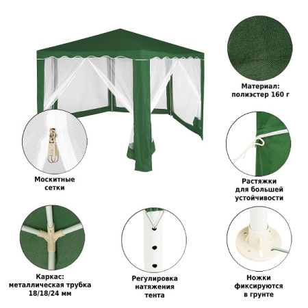 Тент садовый Green Glade 1003 2х2х2х2,6м полиэстер