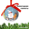 Набор ёлочных шаров Winter Glade, папье-маше, 14 шт.