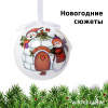Набор ёлочных шаров Winter Glade, папье-маше, 14 шт.