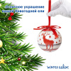 Набор ёлочных шаров Winter Glade, папье-маше, 14 шт.