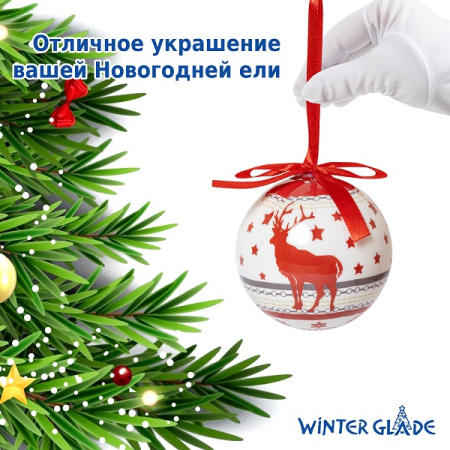 Набор ёлочных шаров Winter Glade, папье-маше, 14 шт.