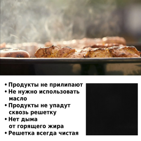 Набор антипригарных ковриков для гриля 3 шт. 30х30 см BQ01