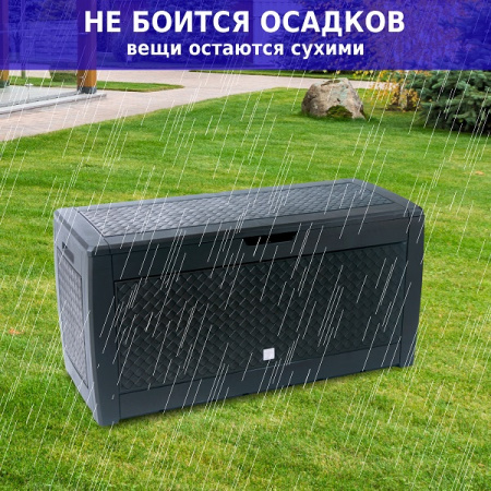 Ящик для хранения Prosperplast Boxe Matuba 310л антрацит