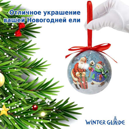 Набор ёлочных шаров Winter Glade, папье-маше, 14 шт.