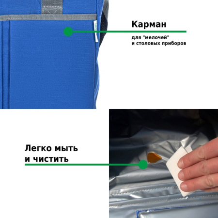 Сумка-изотермическая 22 л Р2122
