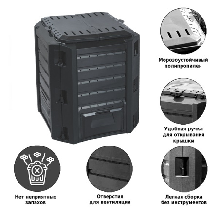 Компостер Prosperplast Compogreen 380л, черный