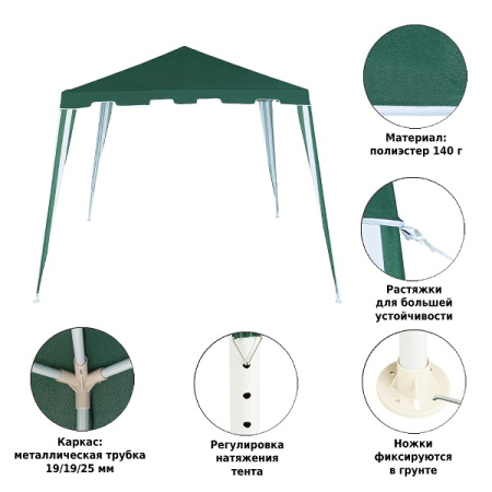 Тент садовый Green Glade 1018 2,4х2,4м/3x3x2,5м полиэстер