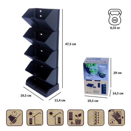 Вертикальный сад MINI CASCADE IO1W200-S433 чёрный