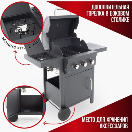 Гриль газовый AESTO с 3 горелками 11101