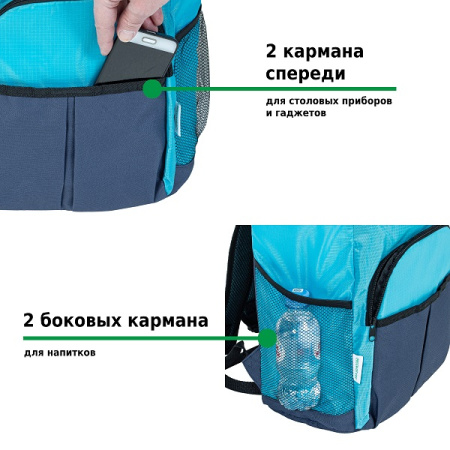 Рюкзак изотермический Green Glade P2220 20л