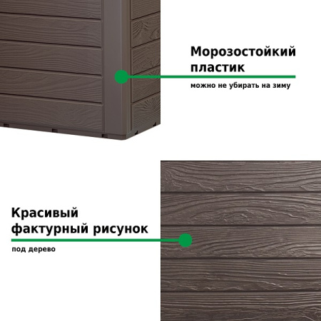 Ящик для хранения Prosperplast Woodebox 190л, венге