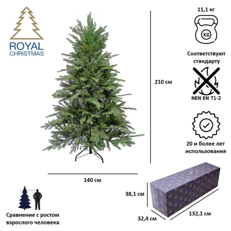 Елка искусственная Royal Christmas Auckland Premium PVC/PE 210см