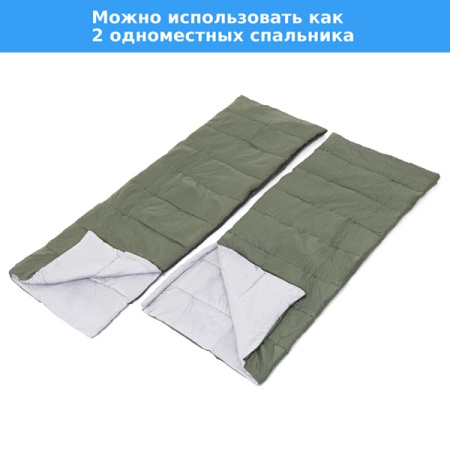 Спальный мешок Green Glade Comfort 230-2X