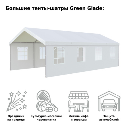 Тент-шатер Green Glade 1093 4х8х3,1м полиэтилен 2 коробки