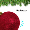 Набор ёлочных шаров Winter Glade, пластик, 6 см, 12 шт, красный микс