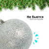 Набор ёлочных шаров Winter Glade, пластик, 6 см, 12 шт, серебряный микс