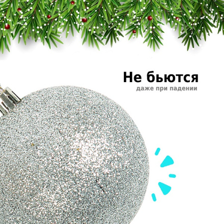 Набор ёлочных шаров Winter Glade, пластик, 6 см, 12 шт, серебряный микс
