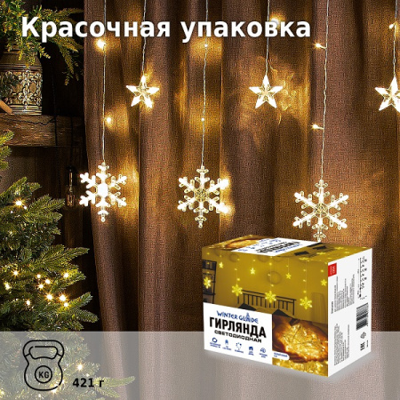 Электрическая гирлянда-занавес Winter Glade 138 ламп Тёплый белый СВ114