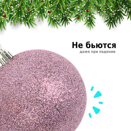 Набор ёлочных шаров Winter Glade, пластик, 6 см, 12 шт, розовый микс