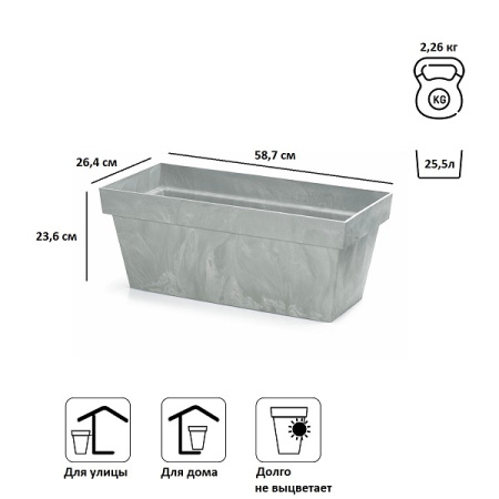 Кашпо для цветов Prosperplast Cube Case Beton 25,5л, бетон 