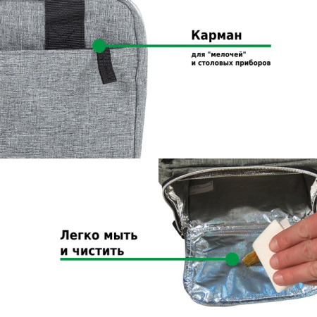 Сумка-изотермическая 5 л Р2105 