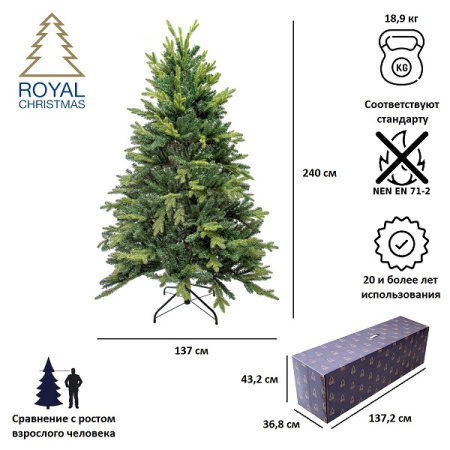 Елка искусственная Royal Christmas Arkansas Premium PVC/PE 240см