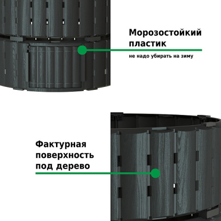 Компостер  Piteco 670л чёрный