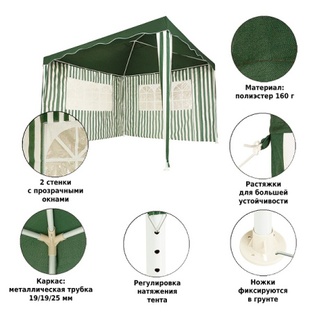 Тент садовый Green Glade 1023 3х3х2,5 полиэстер