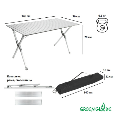 Стол раскладной Green Glade 5203 140х70