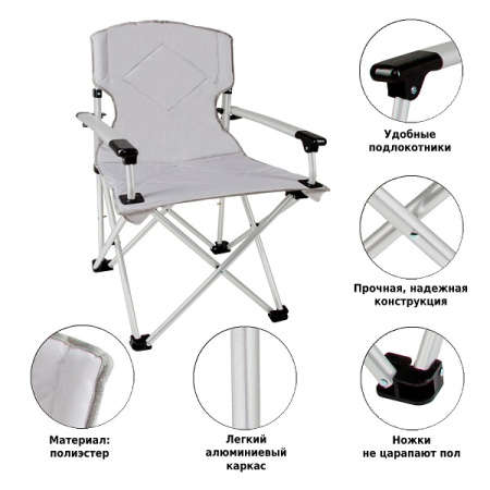 Кресло складное Green Glade 2306