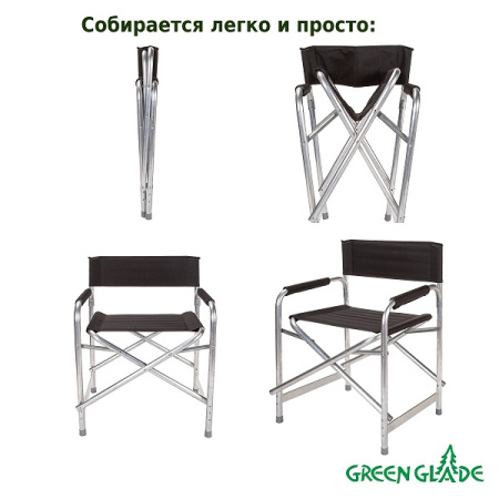 Кресло складное Green Glade Р120