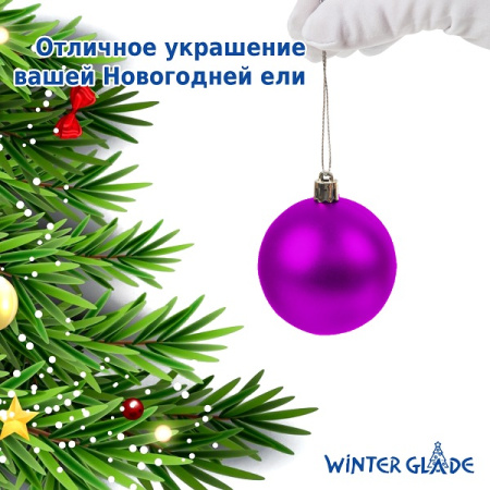 Набор ёлочных шаров Winter Glade, пластик, 6 см, 12 шт, фиолетовый микс