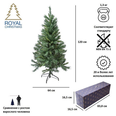 Елка искусственная Royal Christmas Dover Promo PVC 120см