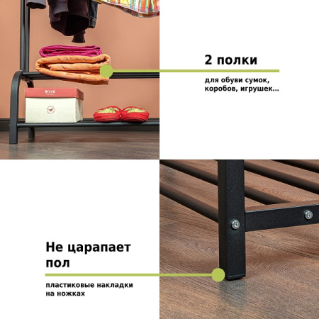 Двойная напольная вешалка для одежды W-21, чёрная