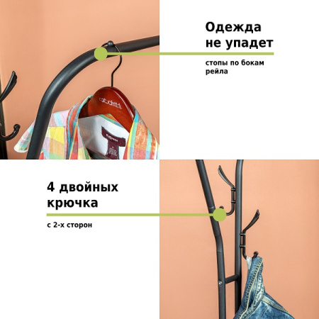 Двойная напольная вешалка для одежды W-21, чёрная