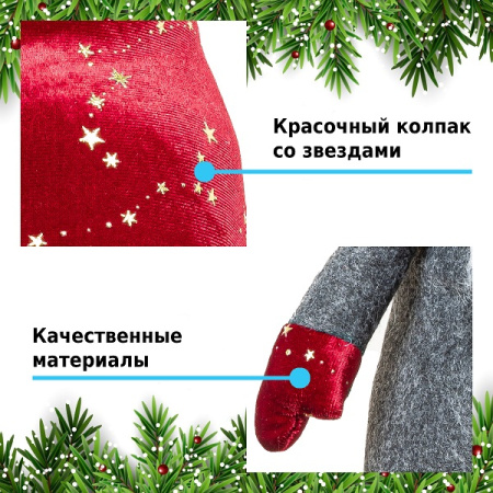 Фигурка Гном на телескопических ногах 60/95 см