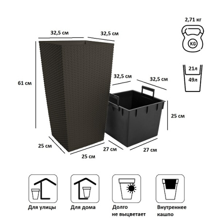 Кашпо для цветов Prosperplast Rato Square 49+21л, венге