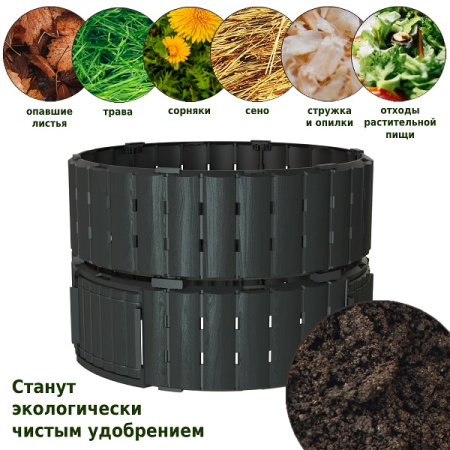 Компостер  Piteco 670л чёрный